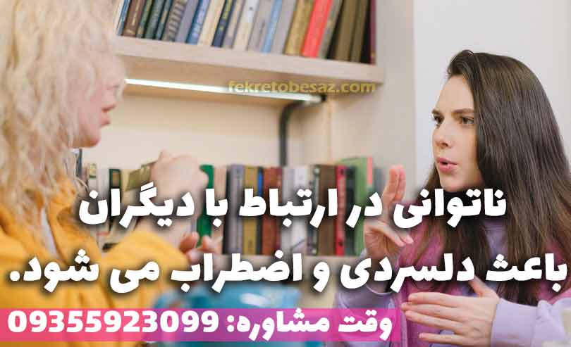 روانشناس فارسی زبان در المان کمک می کند تا مشکلات روانی مهاجرین حل شود
